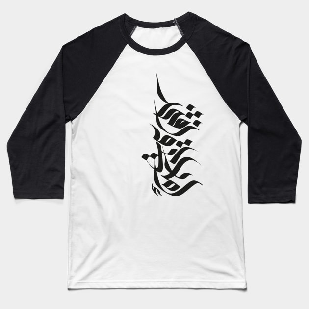 Emirati and Proud Baseball T-Shirt by bearded_papa